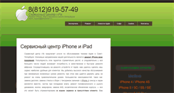 Desktop Screenshot of ifixiphone.ru